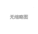 上海油压论坛bbs最新活动深度解析